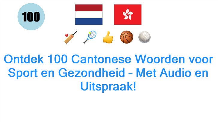 Ontdek 100 Cantonese Woorden voor Sport en Gezondheid – Met Audio en Uitspraak!